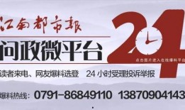 江西爆料新闻,揭开当地民生问题背后的真相